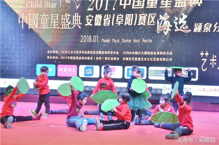 中国童星盛典安徽阜阳赛区第三场选拔赛“居然之家”顺利举行