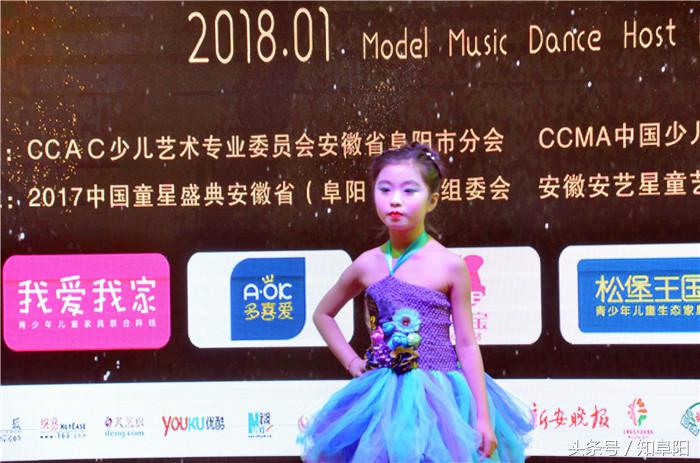 中国童星盛典安徽阜阳赛区第三场选拔赛“居然之家”顺利举行