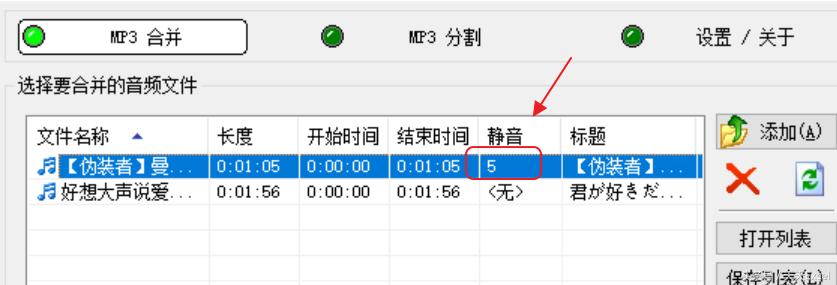 音频剪辑组合软件,音频剪辑软件两首合并