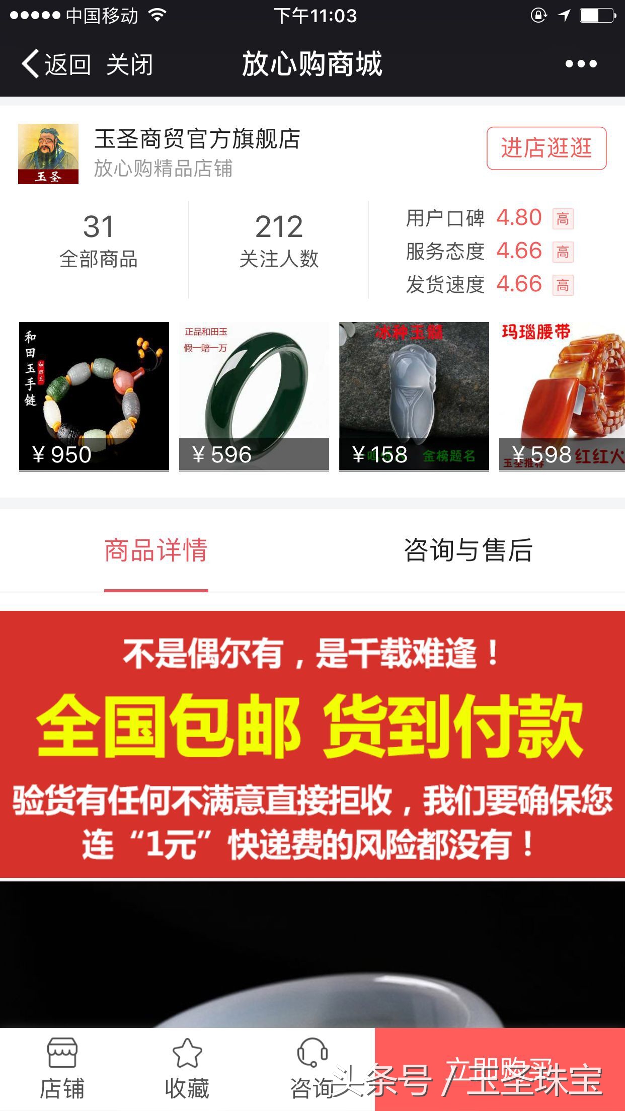 电商京东平台卖的和田玉是真的吗,淘宝和田玉是正品吗