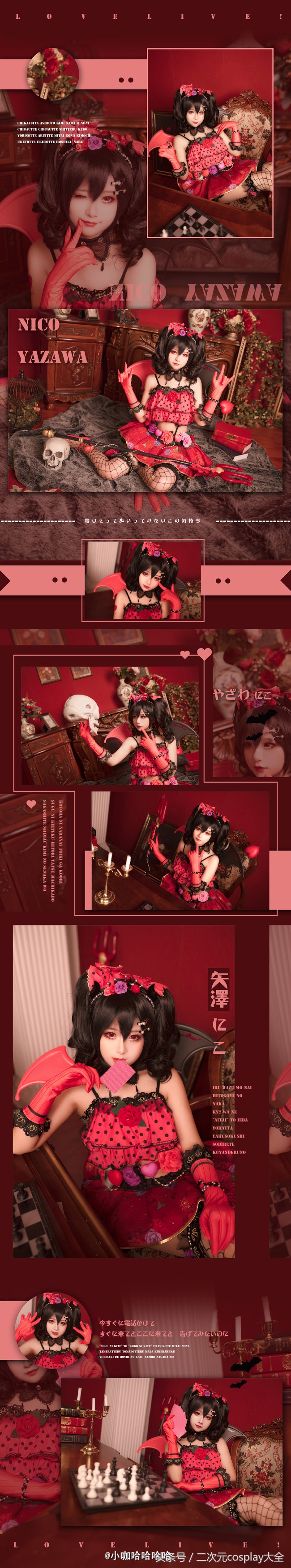 lovelive矢泽妮可,lovelive矢泽妮可偷吃什么