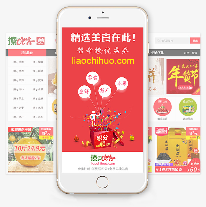 舌尖美食爆款零食,年货节美食零食