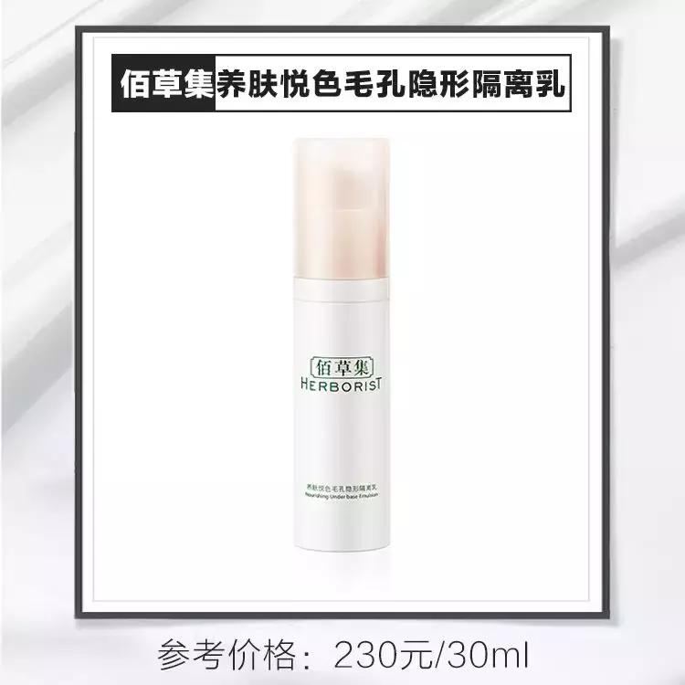 妆前保湿到什么程度可以涂隔离,妆前和隔离是一回事吗