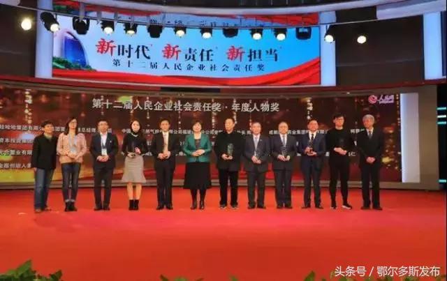 企业社会责任奖事迹,企业社会责任的大奖