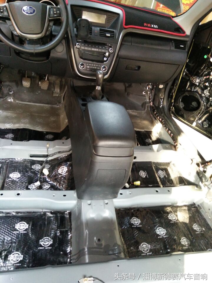 奔腾x80做全车隔音多少钱,奔腾x80静音改装