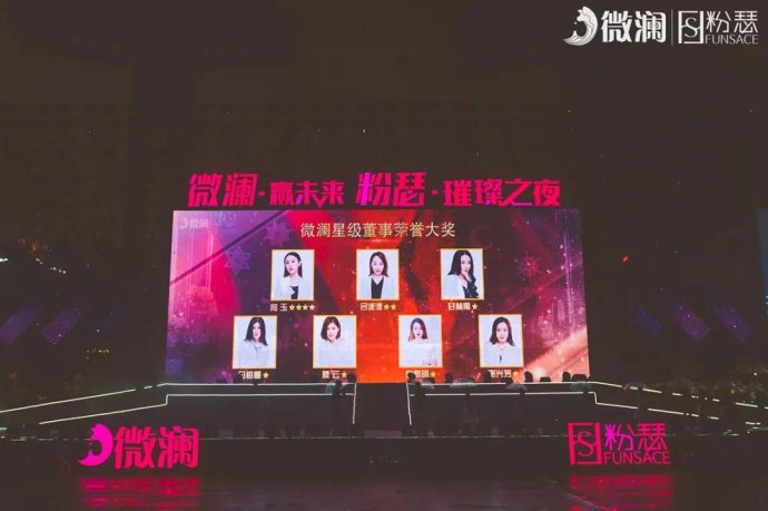 微澜演唱会完整版,微澜群星演唱会