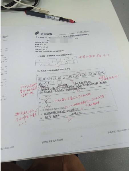 很感激孩子遇到了这么好的老师,很幸运孩子能遇到这么优秀的老师