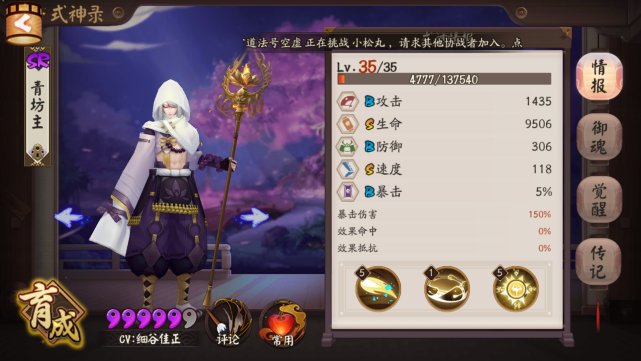 ssr式神培养推荐,sr式神建议返魂