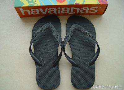 巴西哈瓦纳人字拖鞋,巴西哈瓦那人字拖好吗