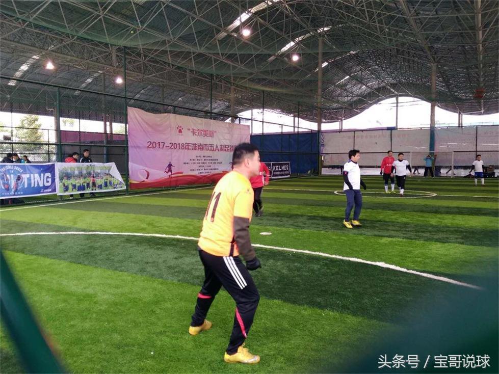 “卡尔美杯”2017-2018淮南市五人制足球联赛火爆开打！