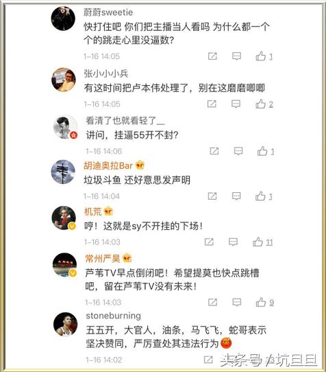 杀鸡给马看，斗鱼宣布将追责SY跳槽，疑似在警告大司马