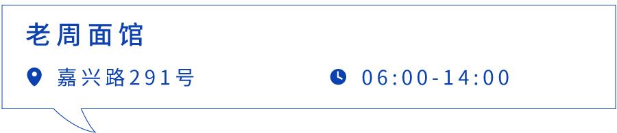 上海最好吃的辣肉面,上海最正宗辣肉面