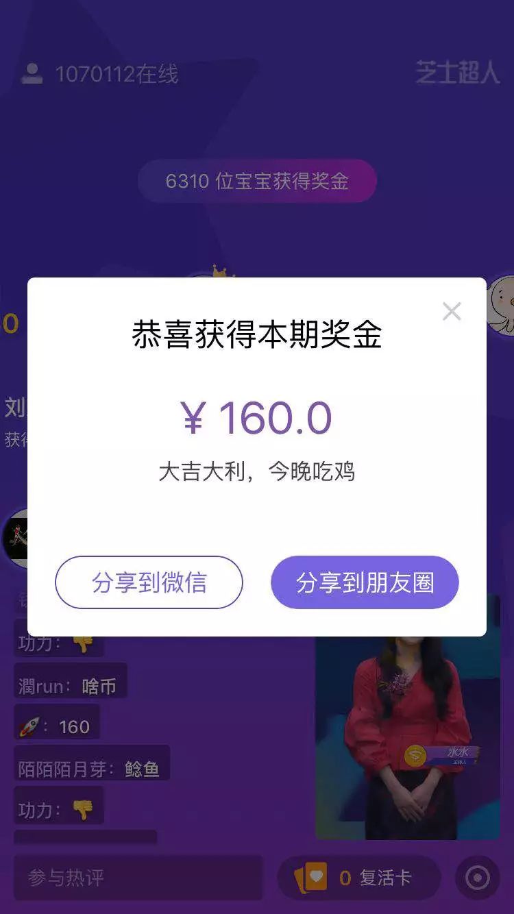 “芝士”就是力量,为什么说直播答题是一种进步