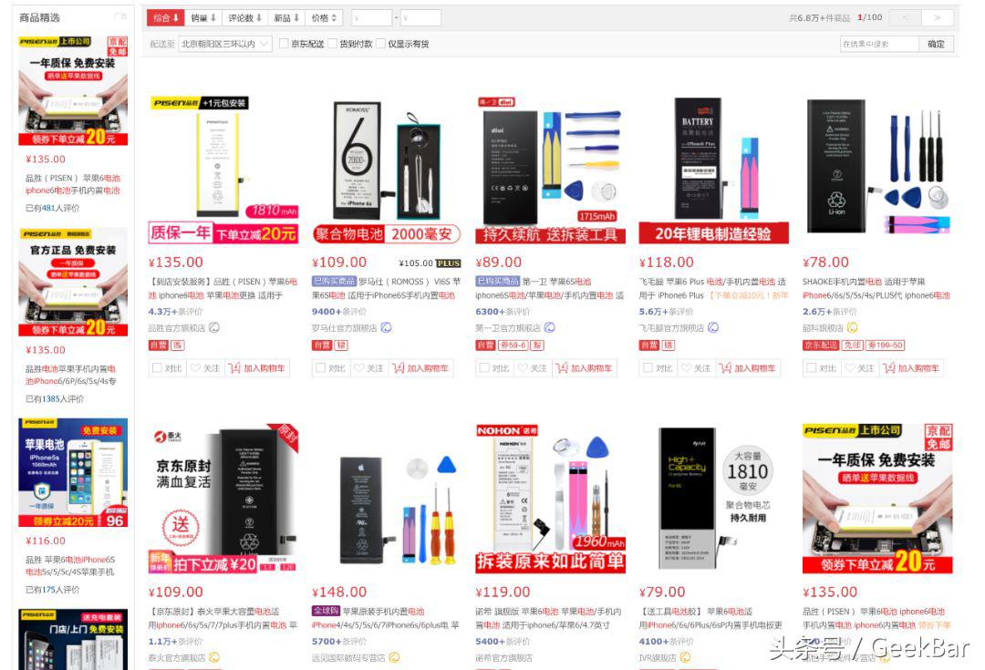 iphone换电池解决降频,iphone降频解决方案