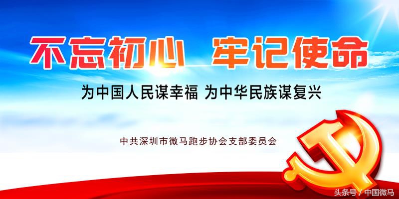 微马庆活动,微马旅游节开幕式视频