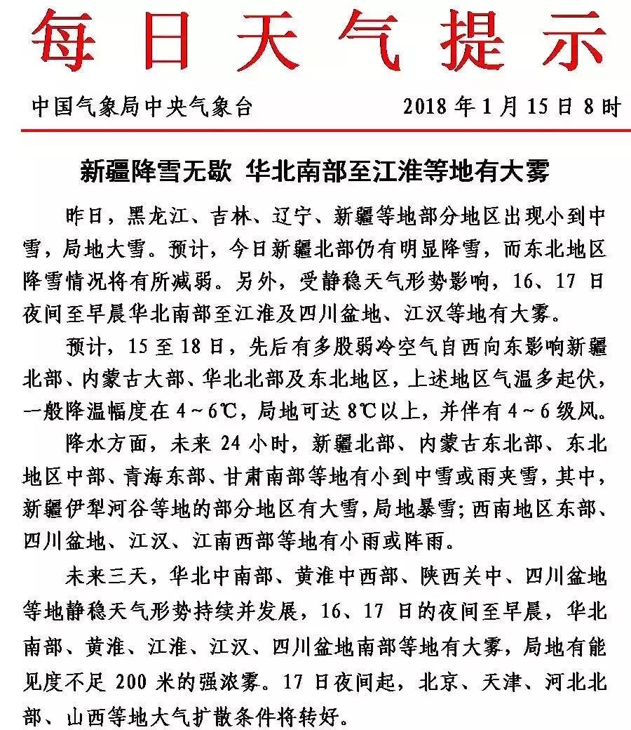 刚刚，3个坏消息一起杀到！合肥人挺住！