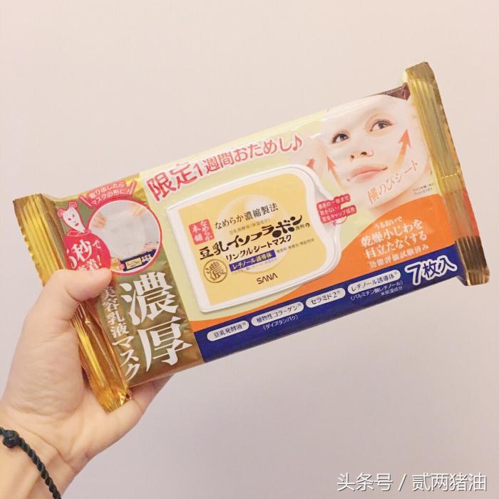 4款拯救熬夜党的续命面膜,超好用的日本面膜推荐一下
