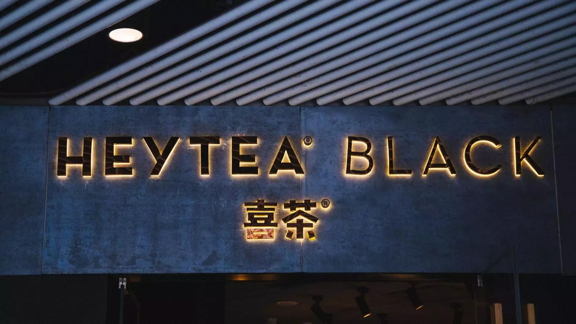 拔草2017年风头很劲的喜茶、1点点、奈雪の茶