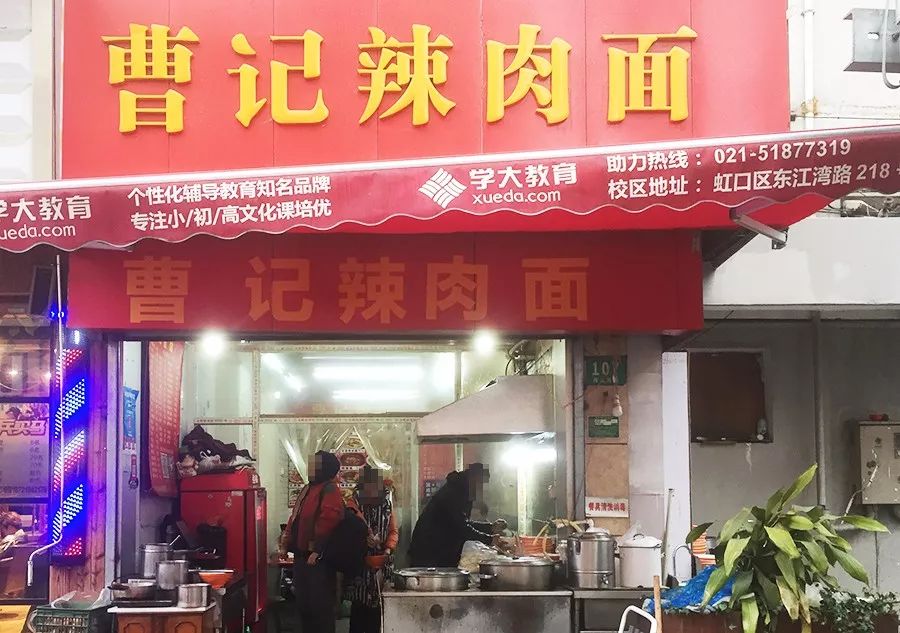 上海最好吃的辣肉面,上海最正宗辣肉面