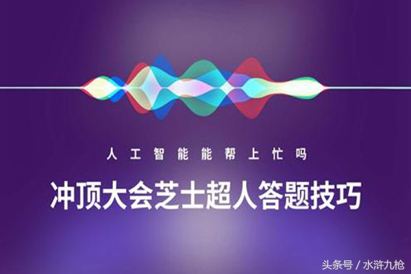 从快手到冲顶大会,问答直播掉入死亡陷阱,AI竟成助攻主力?