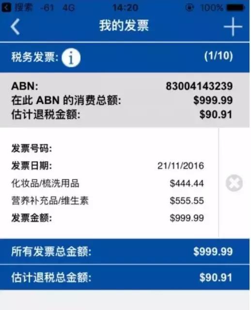 澳洲机场退税攻略,澳洲机场退税英语