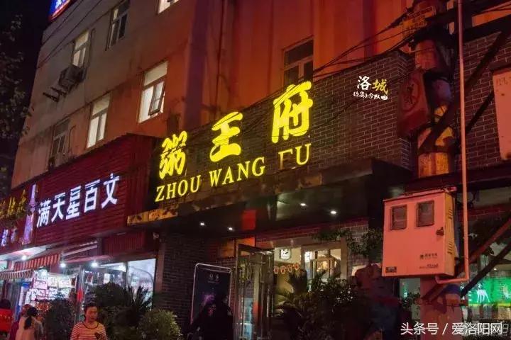 洛阳有哪些24小时营业的店铺,洛阳24小时不打烊饭店