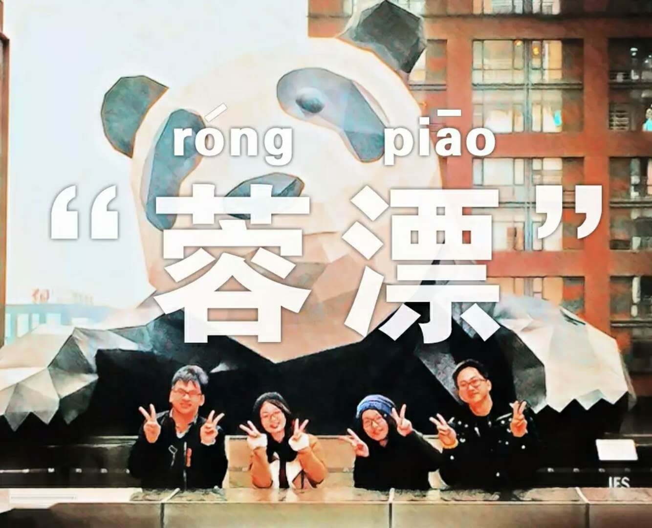 外地人究竟有多想留在成都？年度最泪目地铁广告出炉