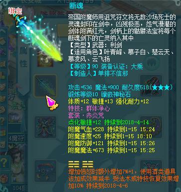 神武3普陀怎么加强,神武369级到99得多少经验