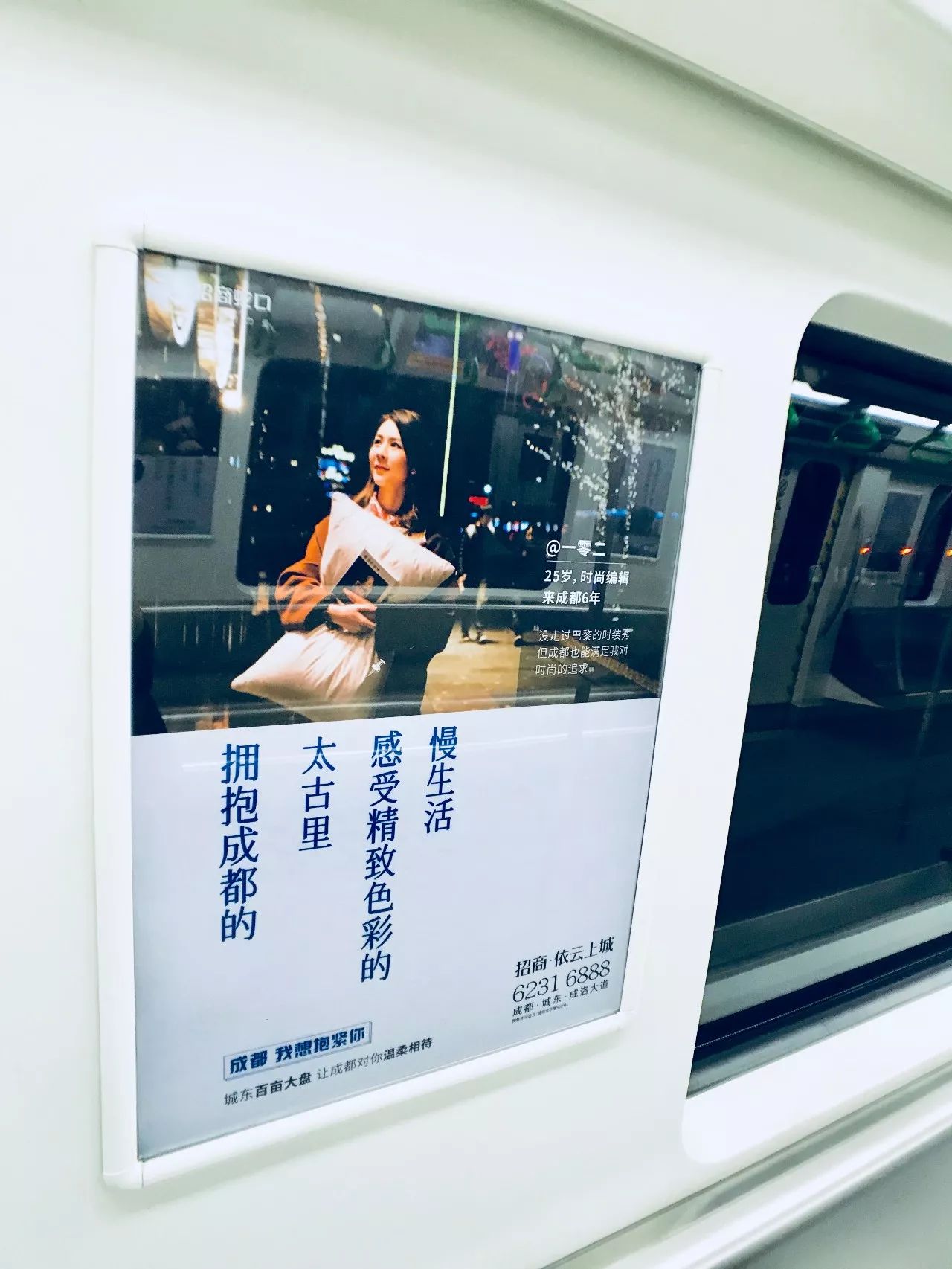 外地人究竟有多想留在成都？年度最泪目地铁广告出炉