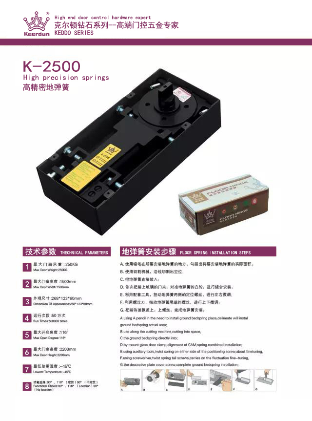 香港皇冠门控地弹簧闭门器厂家,香港皇冠地弹簧