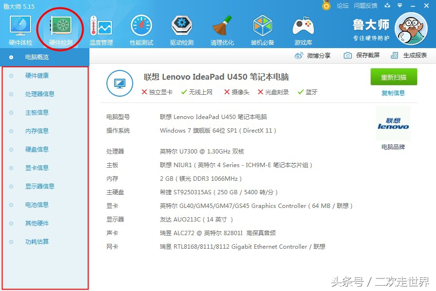 配置一样笔记本和台式电脑哪个好,10秒清理电脑