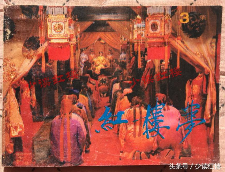 罕见珍品老版连环画,难得一见的书