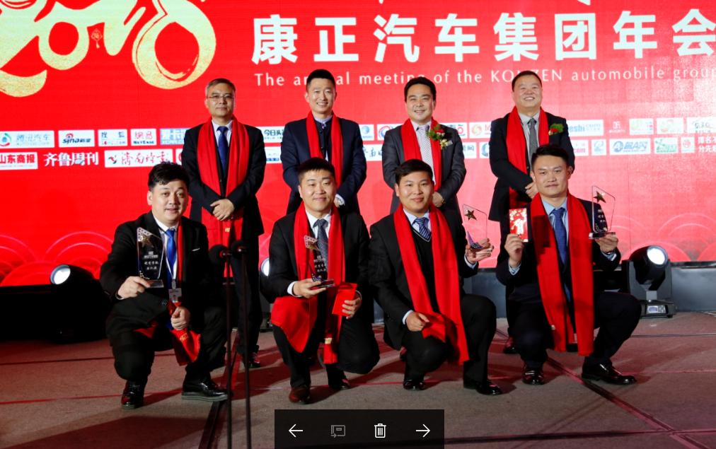 康正汽车香港年会,康正汽车集团的价值观