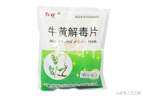 牛黄解毒片能清热化痰吗,牛黄解毒片能治疗清热解毒吗