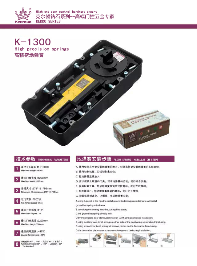 香港皇冠门控地弹簧闭门器厂家,香港皇冠地弹簧