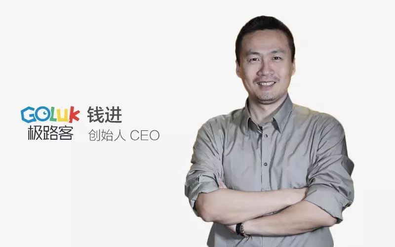 极路客老板是谁,极路客创始年份
