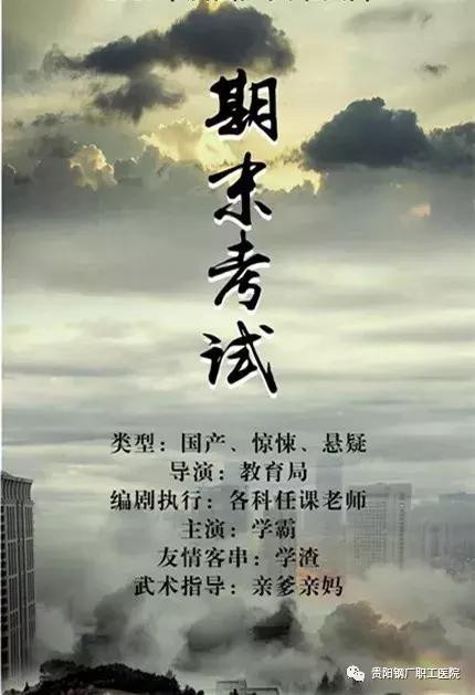 贵钢医院,贵州贵钢医院