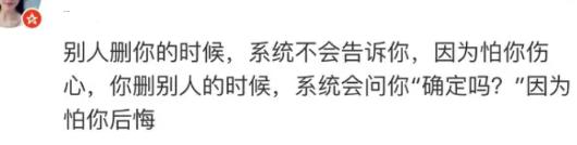 男生被喜欢的人删好友是什么感觉,被爱的人删了好友是什么感觉