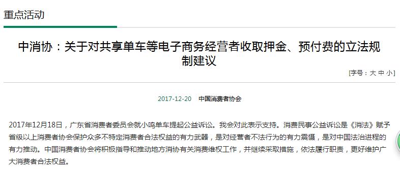 哈罗单车新增10个“免押金”城市网友：不交押金的感觉太美好了