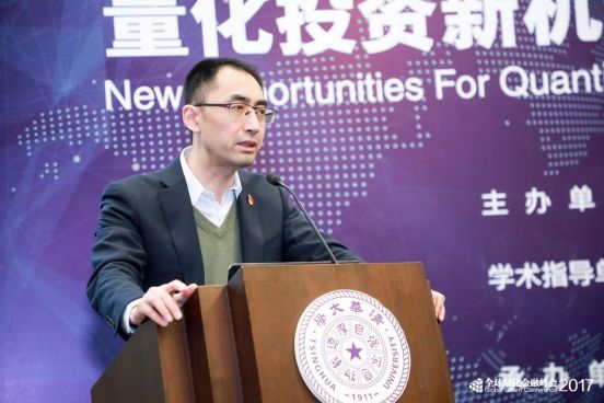 全球量化金融峰会2019深圳,第七届国际量化金融洞察峰会