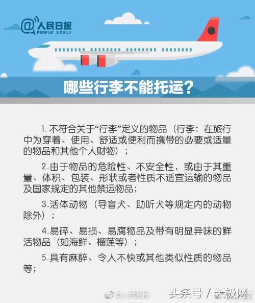坐飞机时手机可以戴有线耳机吗,手机可以在飞机上开飞行模式玩吗