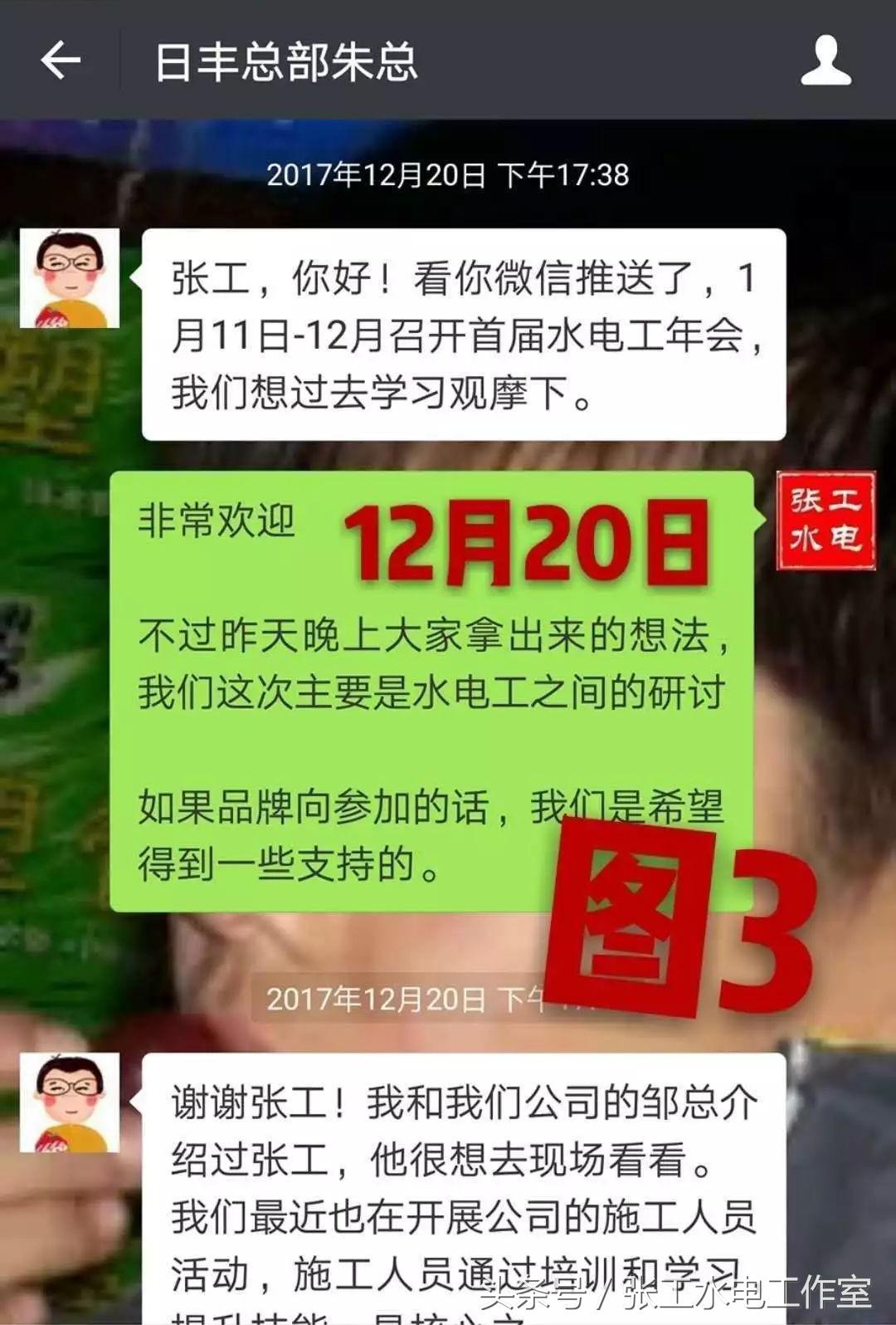 为什么水电工推荐日丰管,日丰管是水电管吗