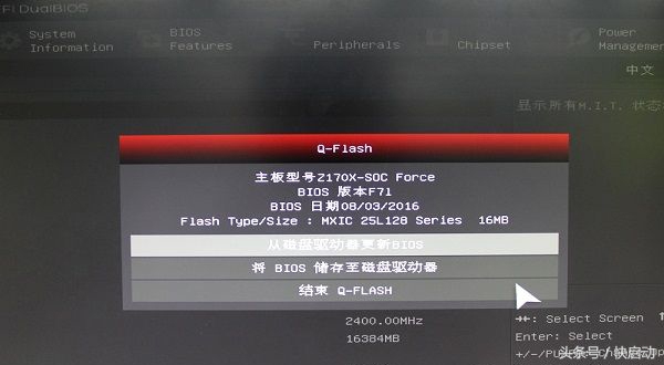 主板bios升级失败开机黑屏,技嘉主板升级bios失败