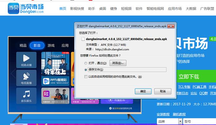 乐视电视可以安装什么,乐视电视安装第三方免费软件方法