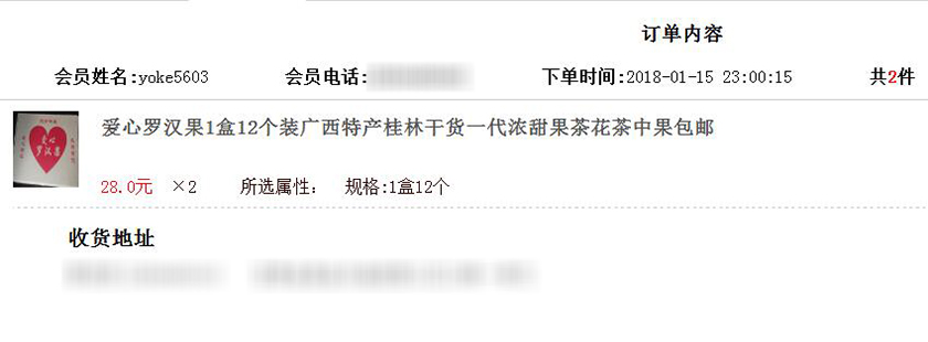 爱心助农滞销果变畅销果,爱心助农行水果滞销