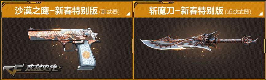 穿越火线吃鸡模式沙海生存官网,穿越火线沙海生存