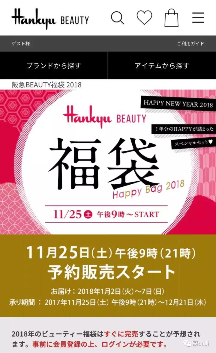 日本福袋与我们的福袋,日本福袋都有什么