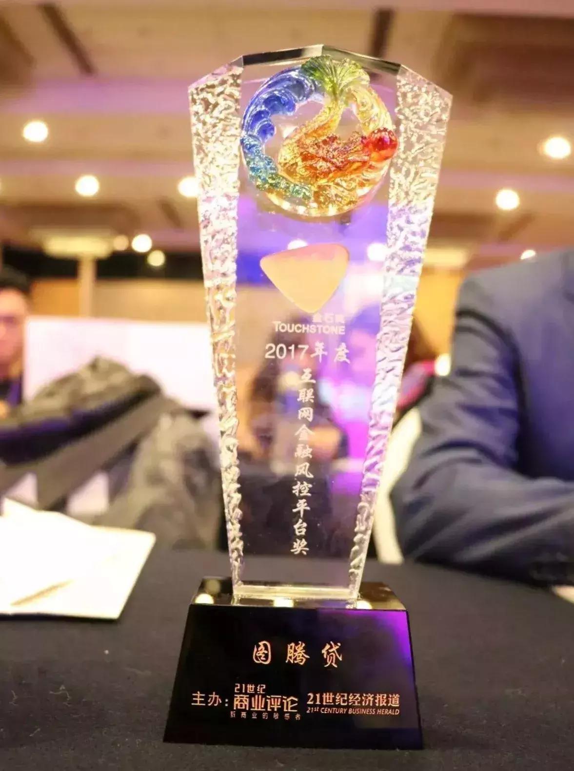 图腾贷金融牌照,知名p2p网贷平台