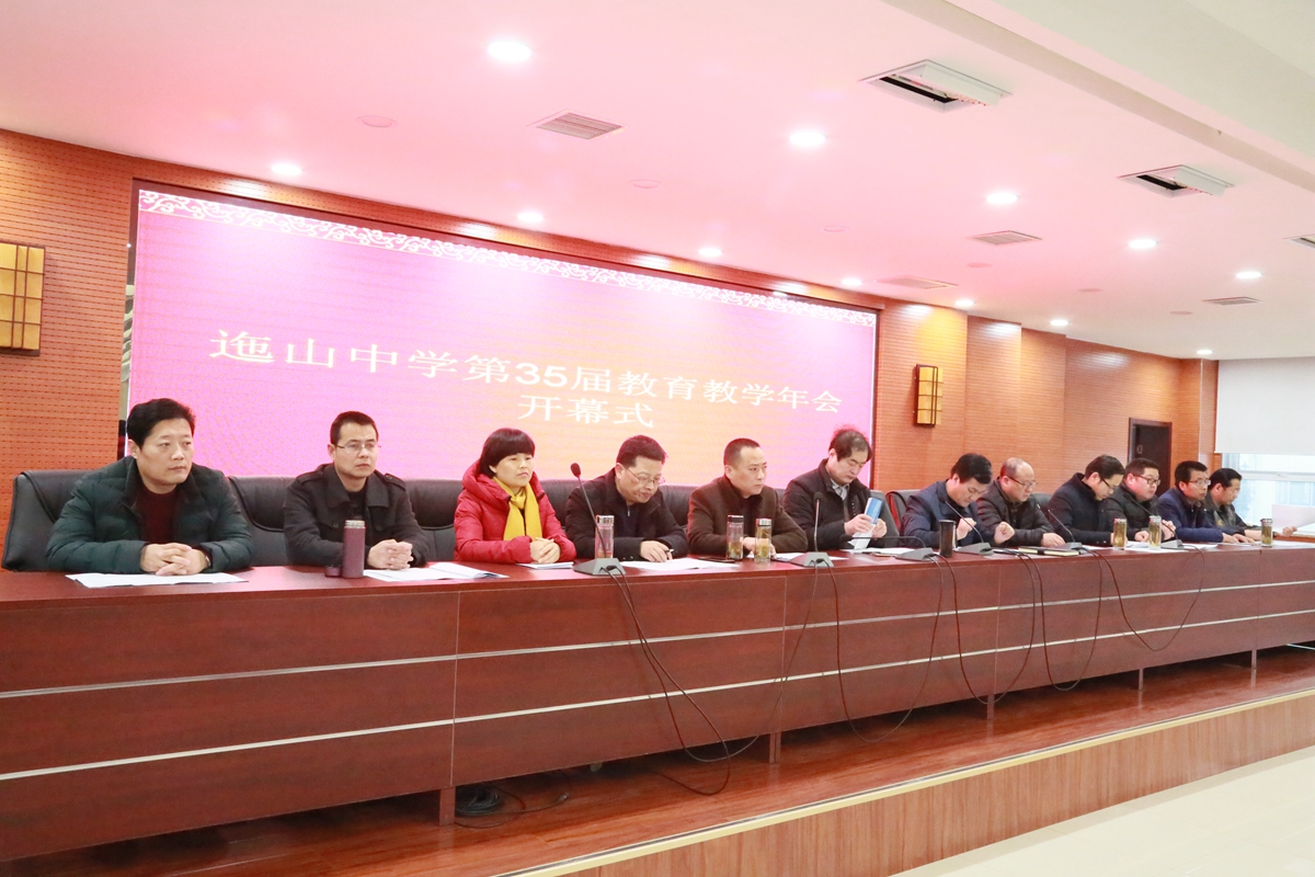 富平迤山中学2010届,富平县迤山中学运动会开幕