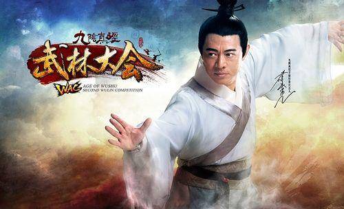 李连杰代言游戏九阴真经,李连杰修炼秘术